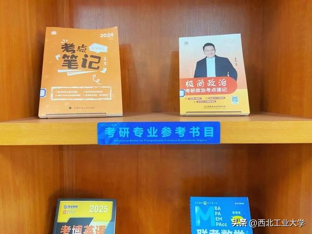 NPUers速存！校园里的宝藏自习地，欢迎打卡！