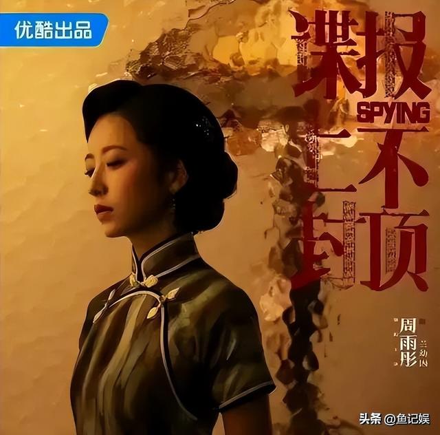 央视力荐！腾讯 优酷 爱奇艺又6部谍战大剧来袭, 阵容强大，值得期待