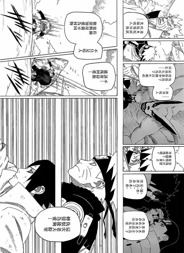 漫画 欣赏 - 火影忍者 61 - 691话 692话 693话
