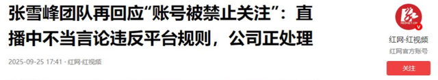 国务院点名封杀！短短10天，连续3位顶级网红翻车,没一个值得同情
