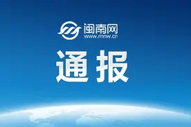 叫停！整改！黑龙江一地发布通报图片