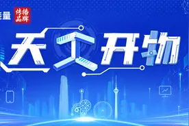 新华全媒+丨资金链与产业链“双向奔赴”——天津推动金融与全产业链深度融合观察图片