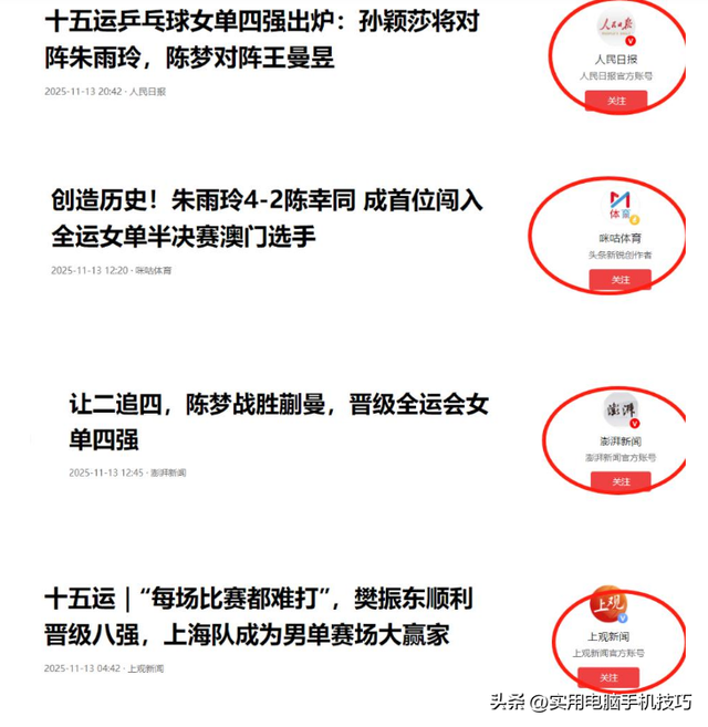 全运会乒乓球爆大冷，女单名将被淘汰，陈梦翻盘，球迷为一人惋惜