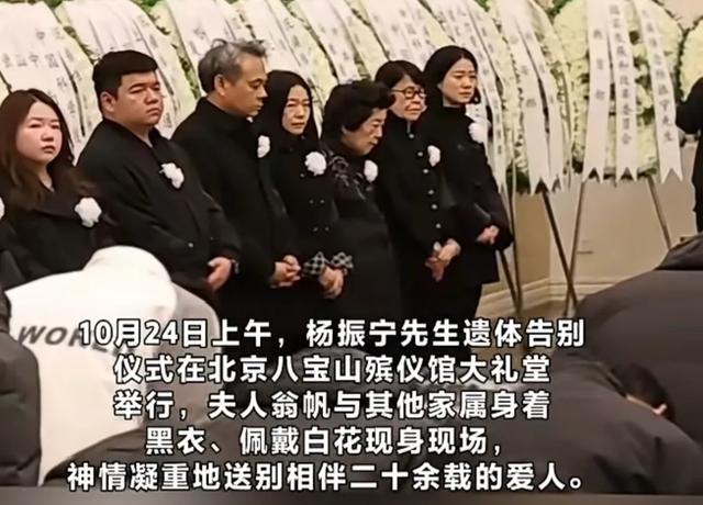 杨振宁遗体告别式现场：翁帆现身哭成泪人，群众排几十米长队！