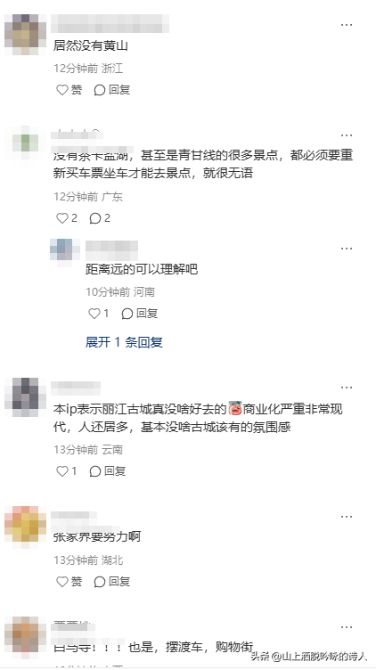 五一前夜5A景区集体塌房：文旅部重拳点名，垄断套路终于藏不住了