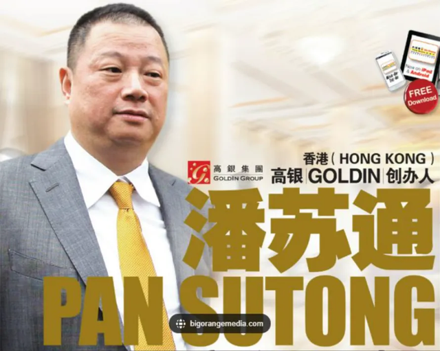 卖豪宅还债的大佬又多了一个
