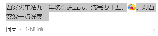 这次，因消费殴打游客，致脑震荡和双肺挫伤的商家！害惨西安文旅