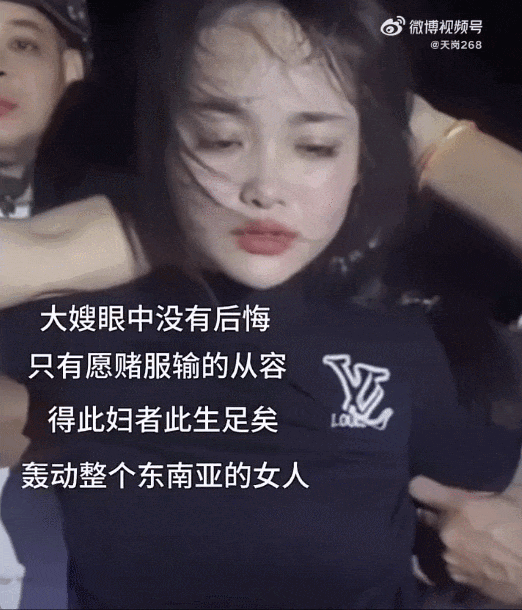 抖音热搜“东南亚第一深情”？越南大嫂为救男友带枪劫法场？