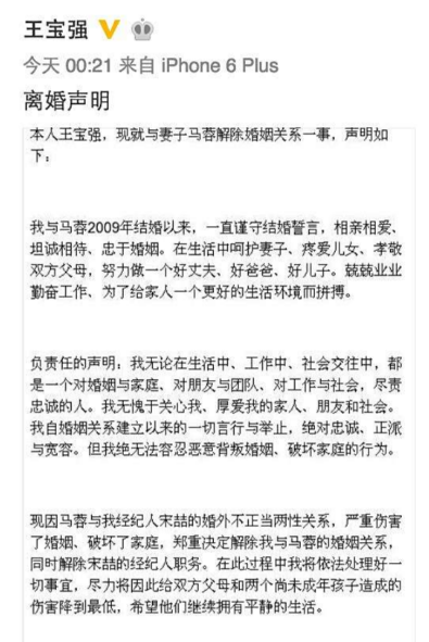 王宝强也没想到，释永信毁灭牵出前妻马蓉旧事，自己差点“垫背”