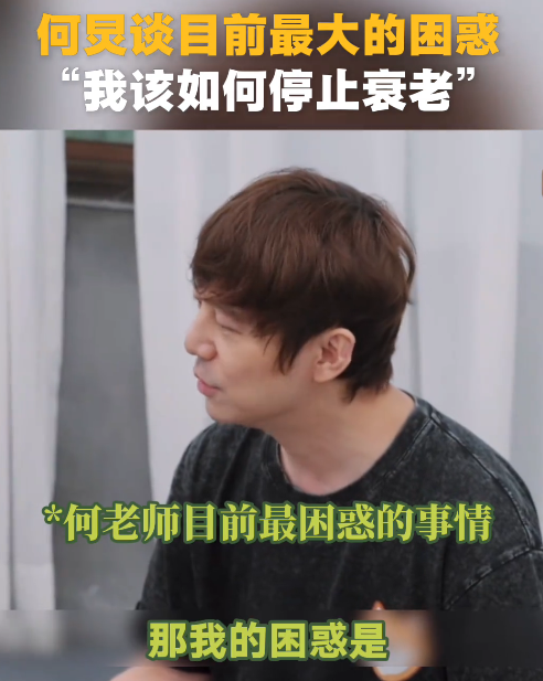 一觉醒来天塌了？51岁情绪崩溃的何炅，给中年人敲响了"警钟"
