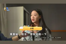 姑娘转租房子，带人上门看房，打开门，她惊呆了图片