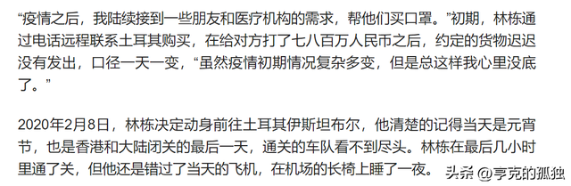 5年前，靠倒卖口罩一年赚60亿元，住5万一夜酒店的他，如今咋样了