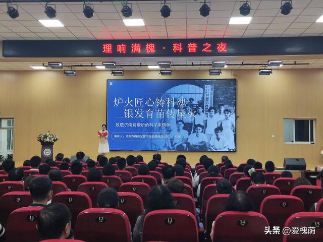 槐荫区“理响满槐·科普之夜”点亮青少年科学梦想