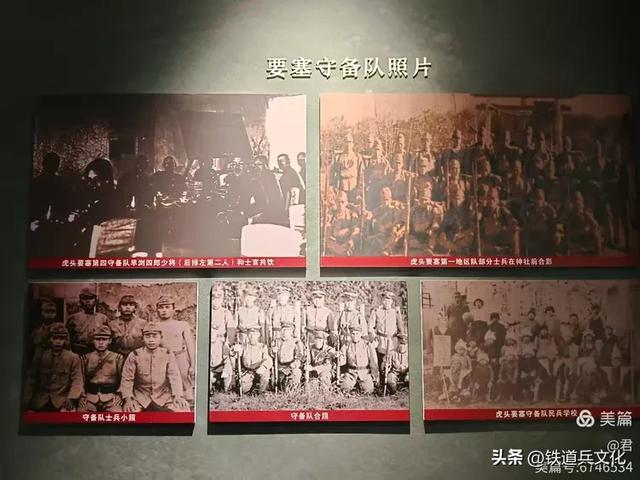 褚丽君||侵华日军的罪证——侵华日军虎头要塞遗址博物馆