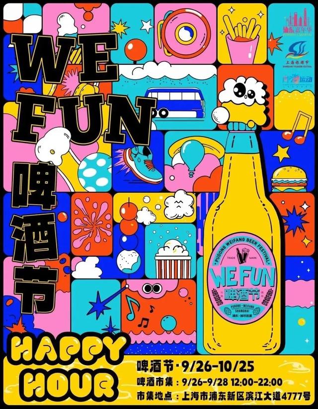 国庆中秋来上海怎么玩？200多项演出、展览、景点活动等你来解锁！