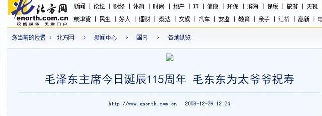 主席唯一曾孙子毛东东，今年22岁身高1米87，出生日期很有寓意！