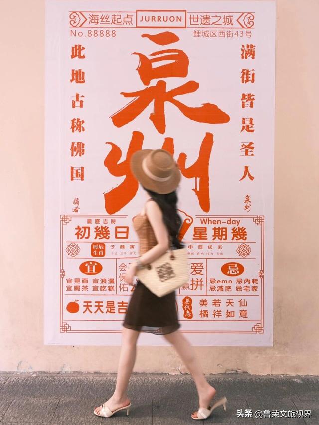 泉州漫记：在山海与烟火间，打捞十处光阴的印记