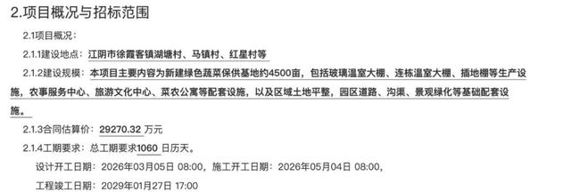 进度条刷新！江阴这几个文旅项目预计~