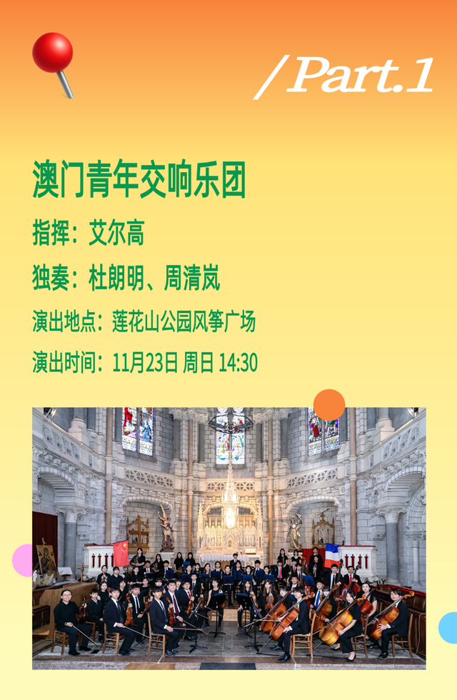 16:00开抢！莲花山草地音乐节，最后一轮摇号预约来了！