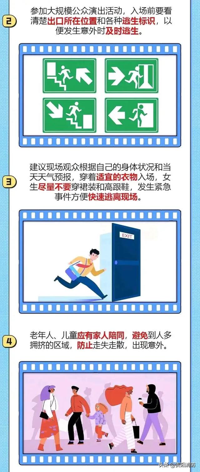 🥳“爆米花”们必看!平安观演是最好的应援,这份攻略请查收~