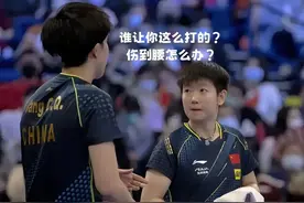孙颖莎倒地爆冲一招制敌，头哥反对 太伤腰！两人拥抱时 大头又踮脚图片