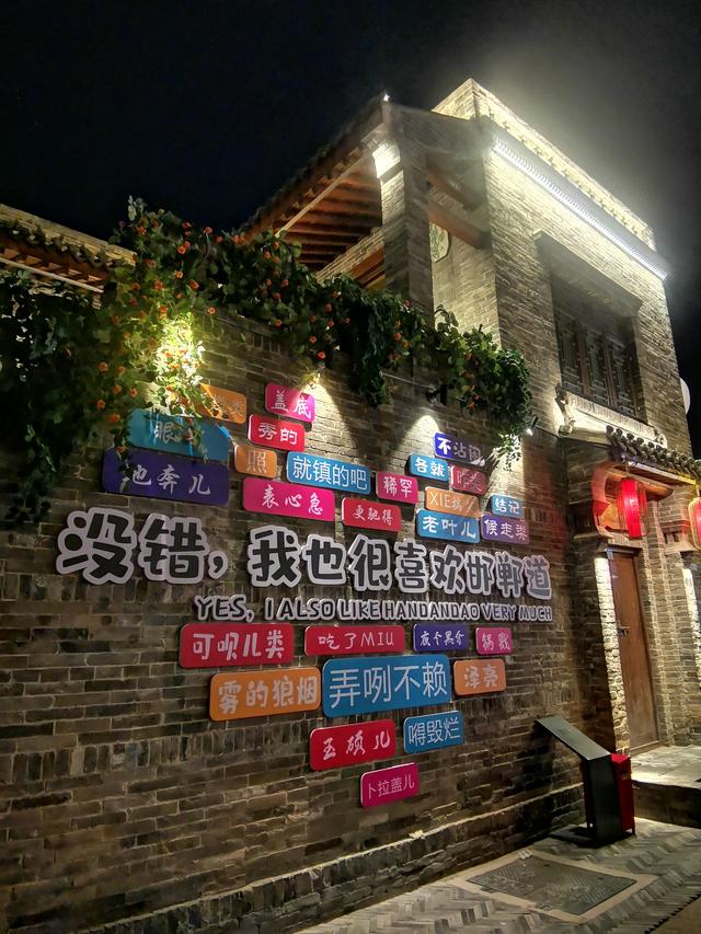 2025北京到海南行程第一天：行驶五百一，穿越三千年，游邯郸道