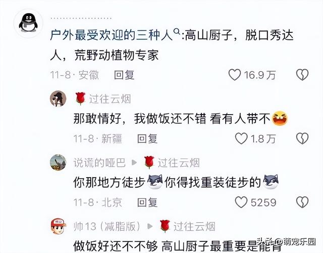 露营遇到三类人，营地大厨让我念念不忘，自然通带我上了一堂课