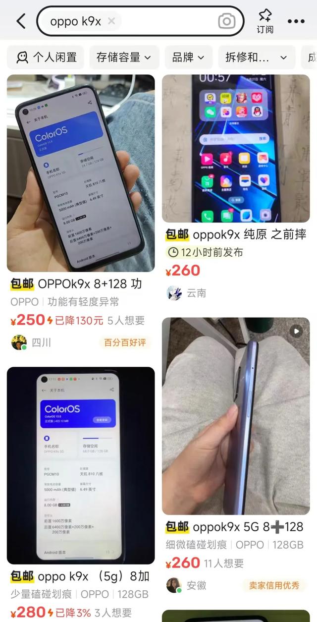 OPPO也有性价比！这批二手机250元起，全是5000mAh大电池