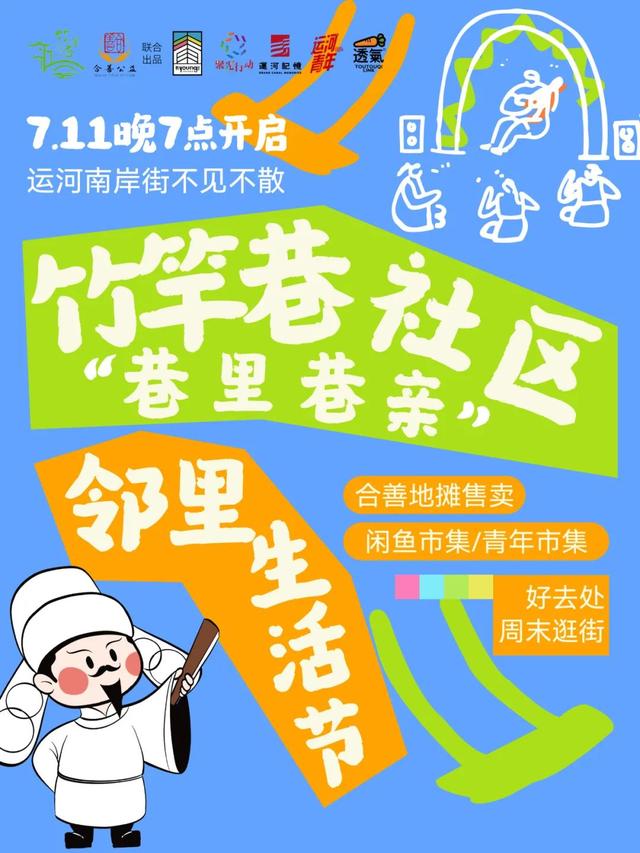 任城运河记忆放大招！暑期游船免票政策 + 半价优惠同步开启，这份福利清单快收好→