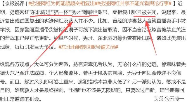 “底裤”都被扒光了？这一次官方出手，谁也救不了“东北雨姐”！