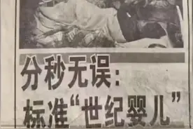 2000年0时0分出生的世纪婴儿去世图片