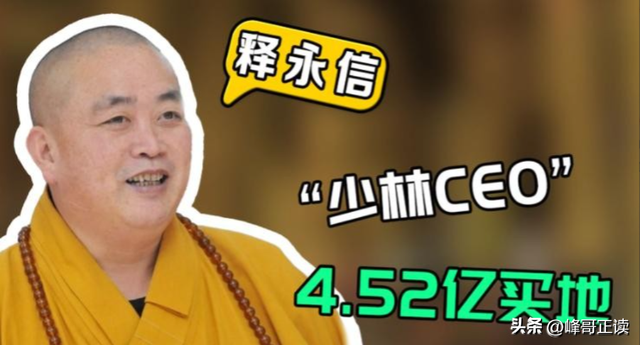 女徒弟众多，老僧见面下跪，释永信在少林寺的生活，到底有多爽？