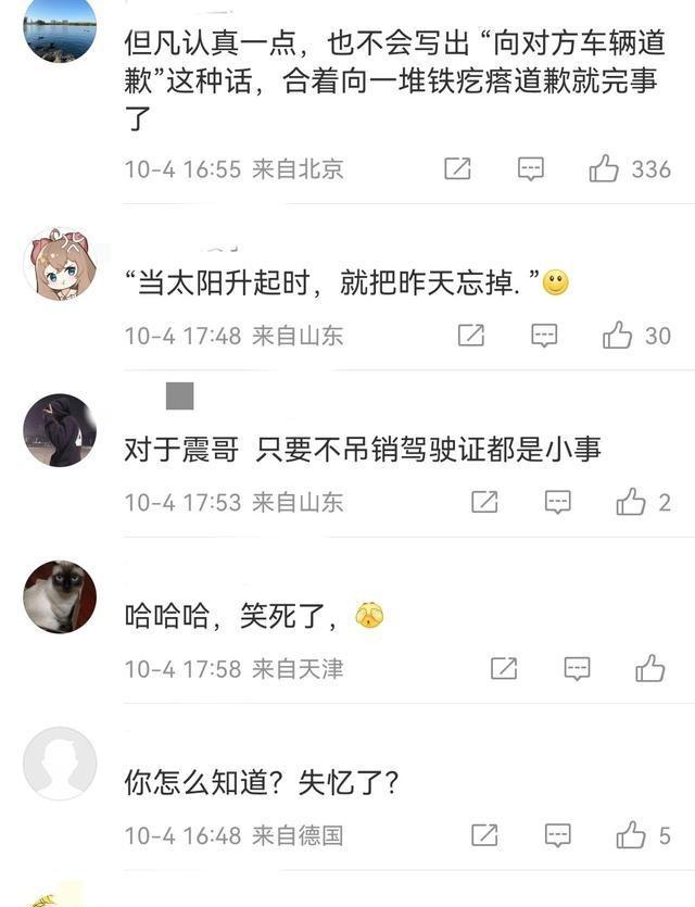 陈震的致歉成最大笑料！让网友怒极反笑，央妈都下台旧事重提