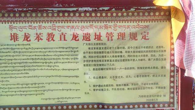 拉萨堆龙苯教直龙遗址，寺保留了吐蕃的残垣断壁，沧桑感扑面而来