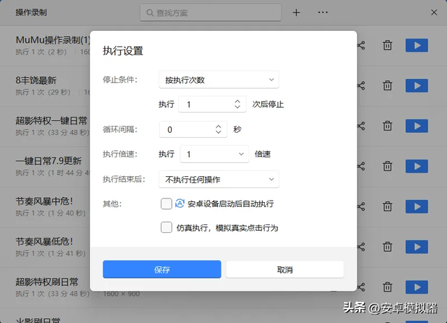 冲锋冒险王电脑版怎么玩？