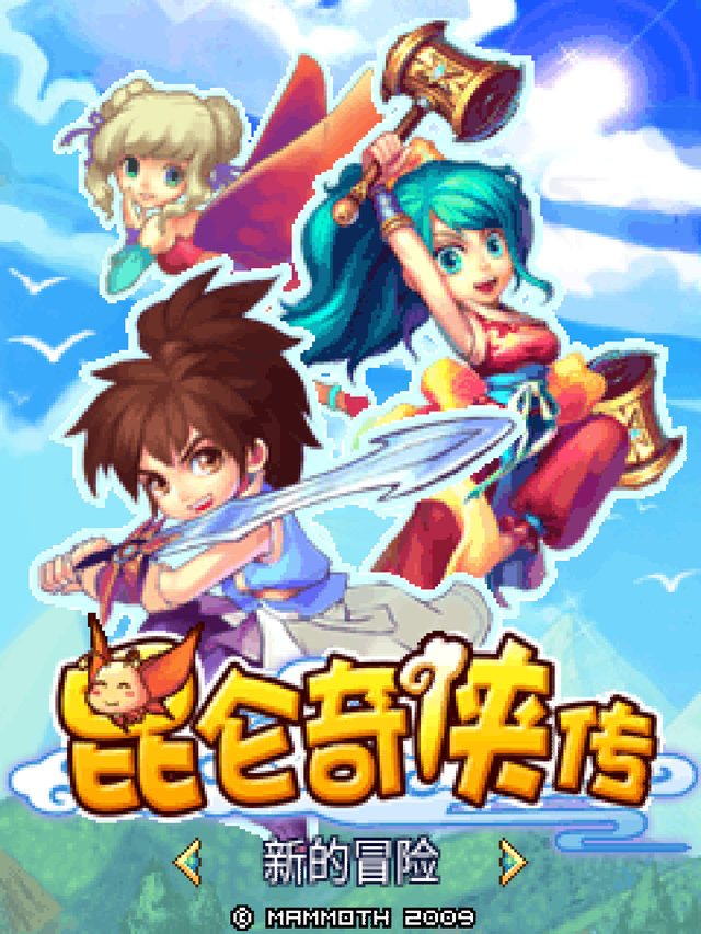 JAVA游戏分享 ~ 第一期