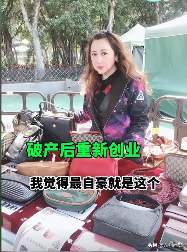 她坐拥9套房身价几亿，60岁破产后，靠两箱旧衣服摆摊逆袭600万​