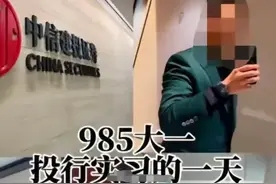 真相大白！华中科大如何回应“中信建投实习生拍视频”的争议？图片