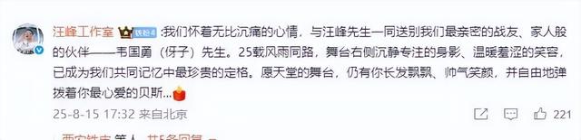 汪峰发文传来噩耗，52岁突然离世，死因曝光，不值得同情
