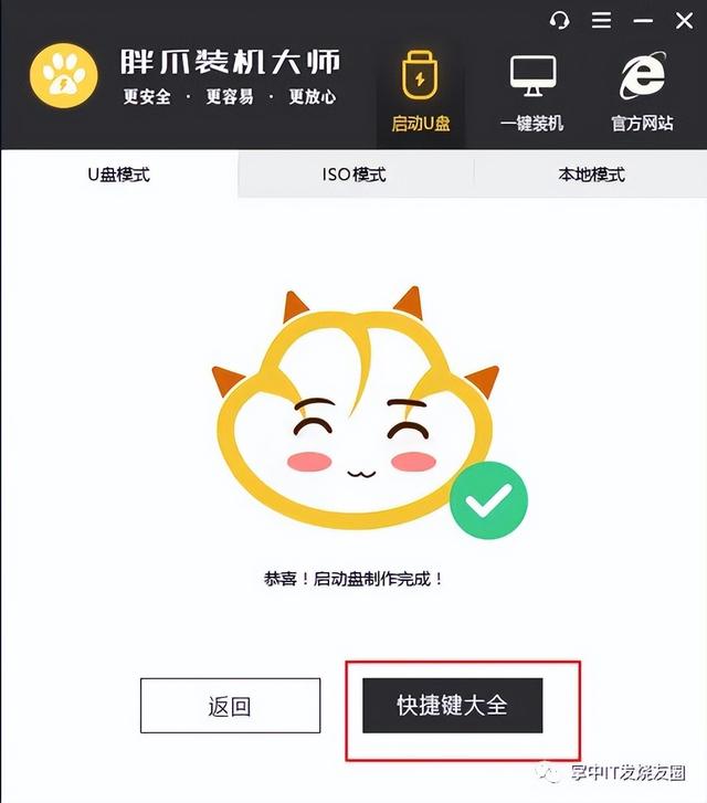 忘记win10开机密码10秒解决 win10跳过开机密码登录电脑方法介绍
