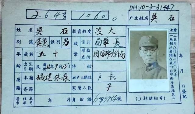 福州三坊七巷：吴石的家国情怀