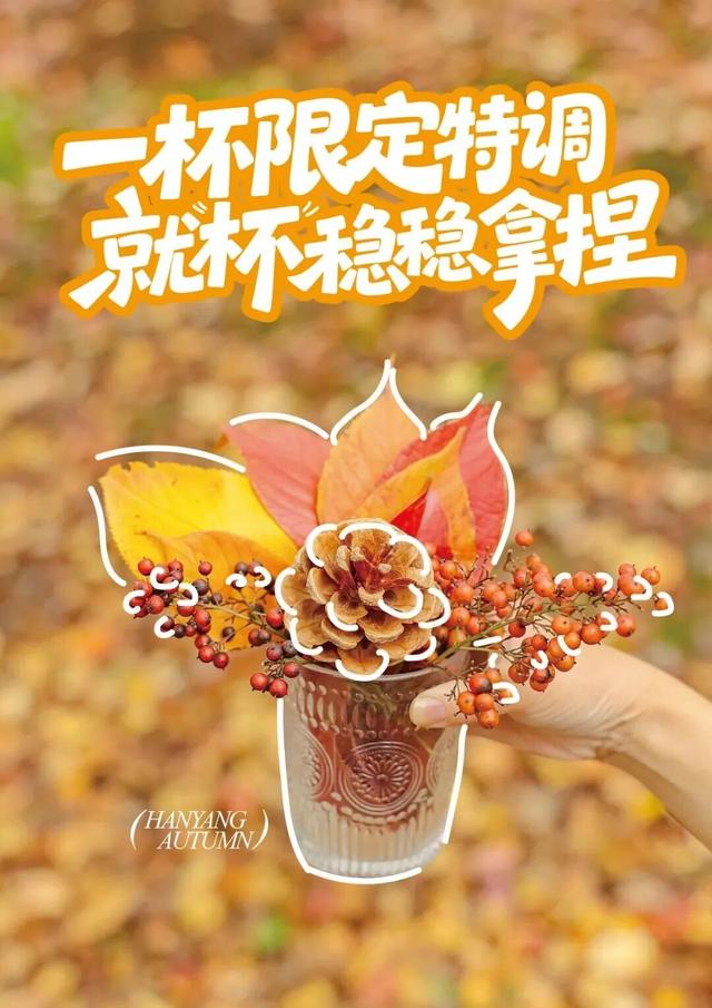 汉阳的秋天也太会了，“捡秋”比赏秋更上瘾