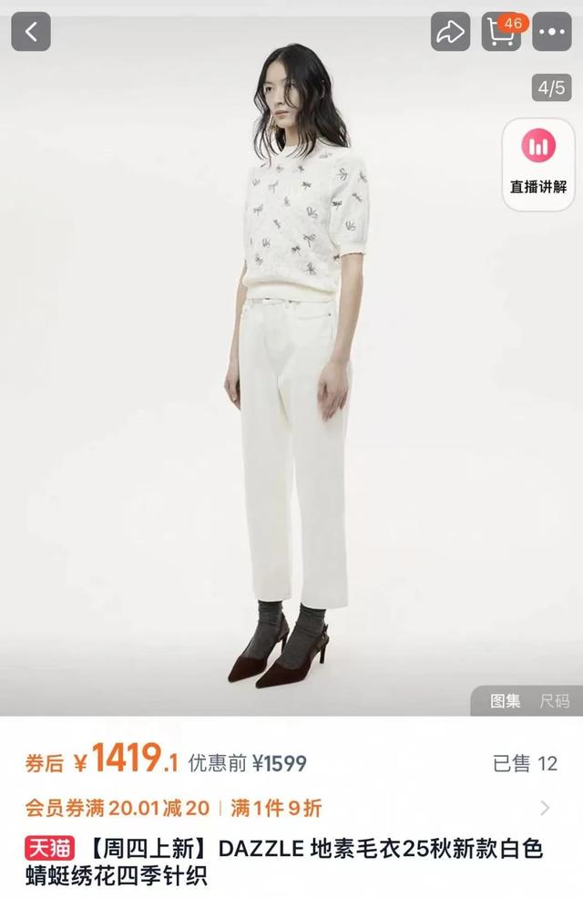 “女装一姐”，卖不动了？
