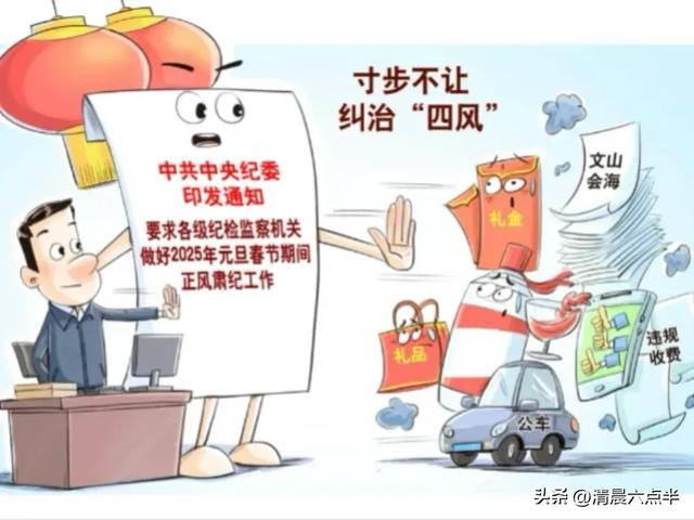 公职人员违法违纪，待遇必严惩！退休“铁饭碗”不再保险箱