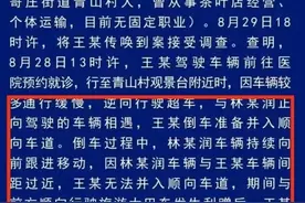 细品“青岛路虎女逆行打人案”情况通报，心生疑惑图片