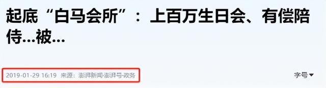 奢靡淫逸的白马会所：性交易泛滥，让富婆挥金如土，最终一夜覆灭