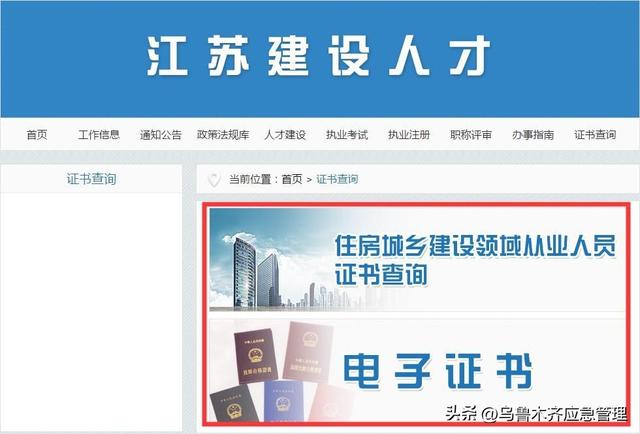 特种作业操作证（安监局，质监局，建设厅）三家区别！附:最新查询网址汇总！(建议收藏)