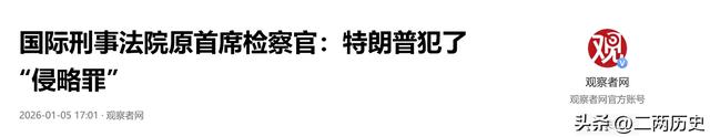 特朗普首度承认，可能当不成总统了	，话音未落，又收到三则坏消息