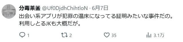 这是日本真实案件，不是片子！现任警官与住持和尚，性侵JK被逮捕