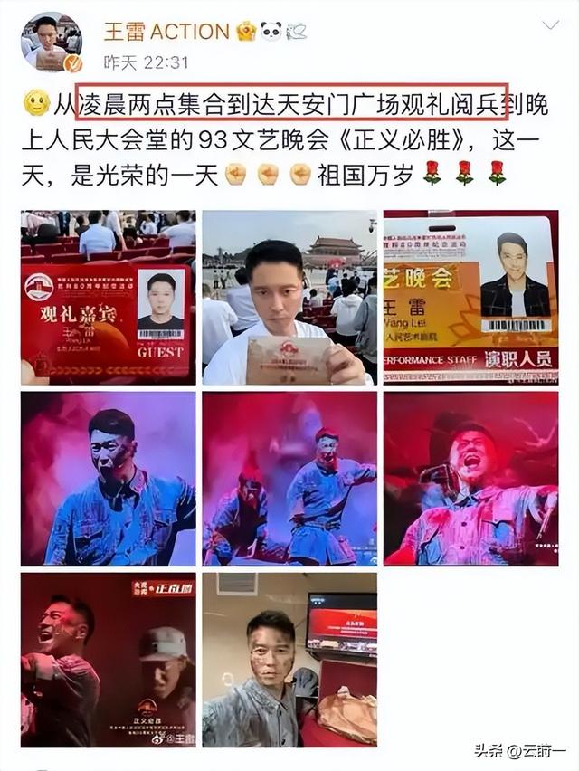 阅兵结束才几天，让人担心的事情发生了，多位老戏骨无辜“躺枪”